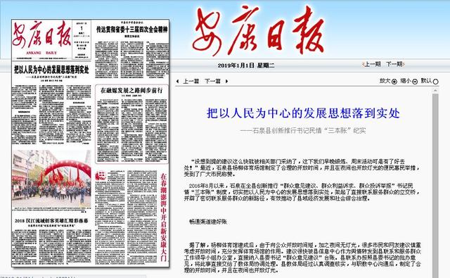 宁晋网新闻最新消息,宁晋网新闻最新消息，聚焦时事热点，传递地方发展动态