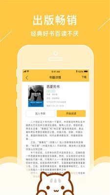 笔趣阁app最新版,笔趣阁APP最新版，探索与警示