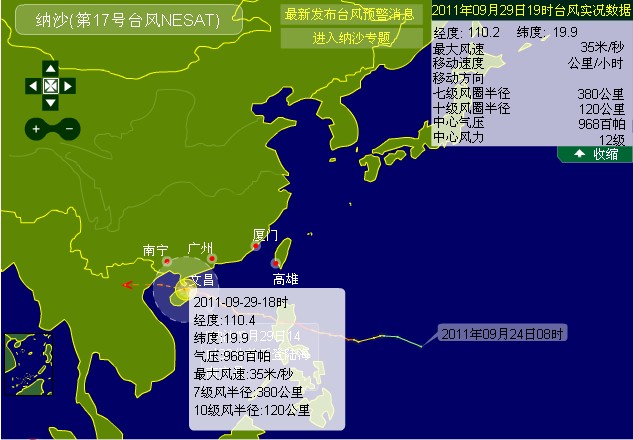 纳纱台风最新消息,纳纱台风最新消息，动态分析与应对策略