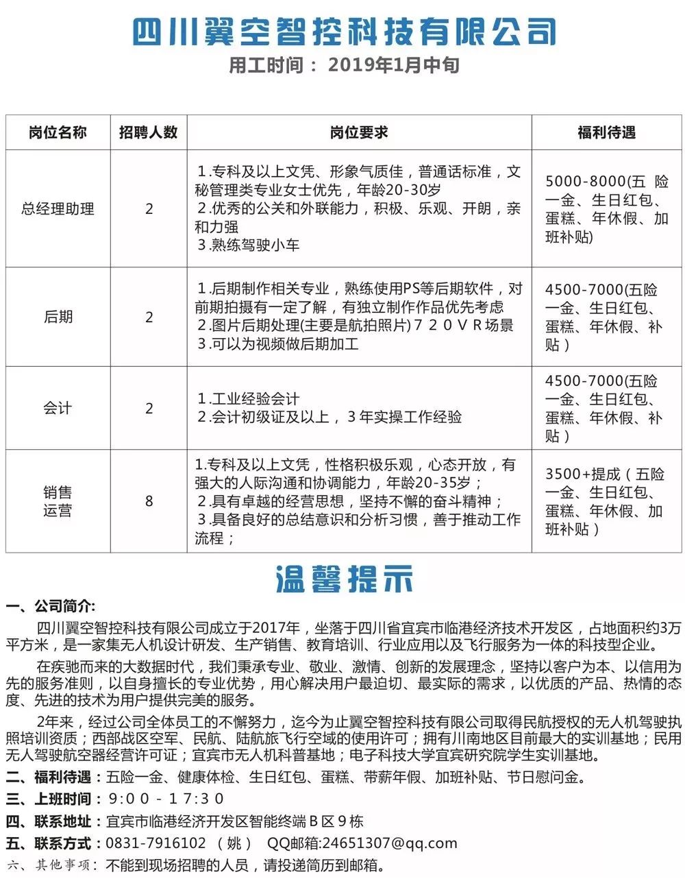 大足邮亭双桥最新招聘,大足邮亭双桥最新招聘动态及相关信息解析