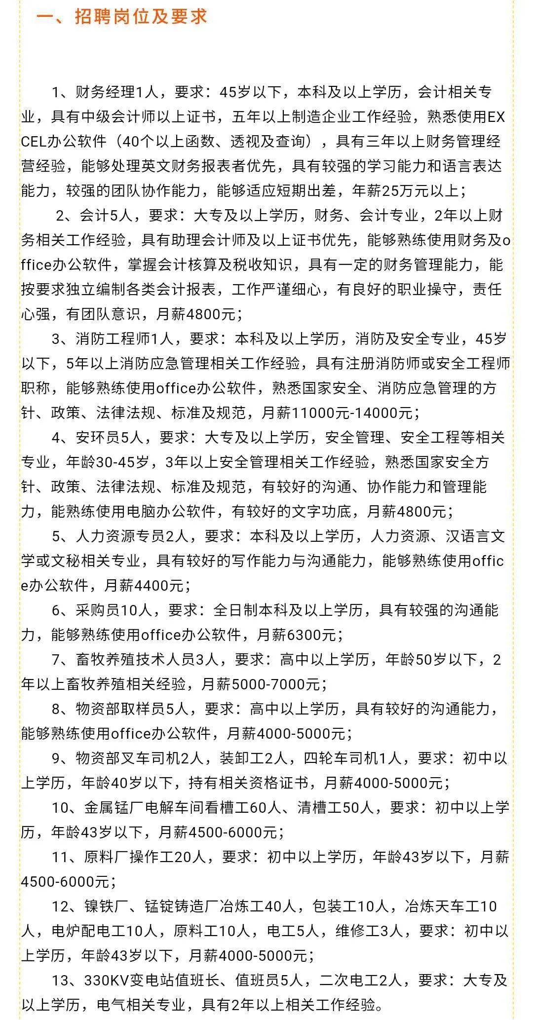 海口招聘信息最新消息,海口招聘信息最新消息全面更新