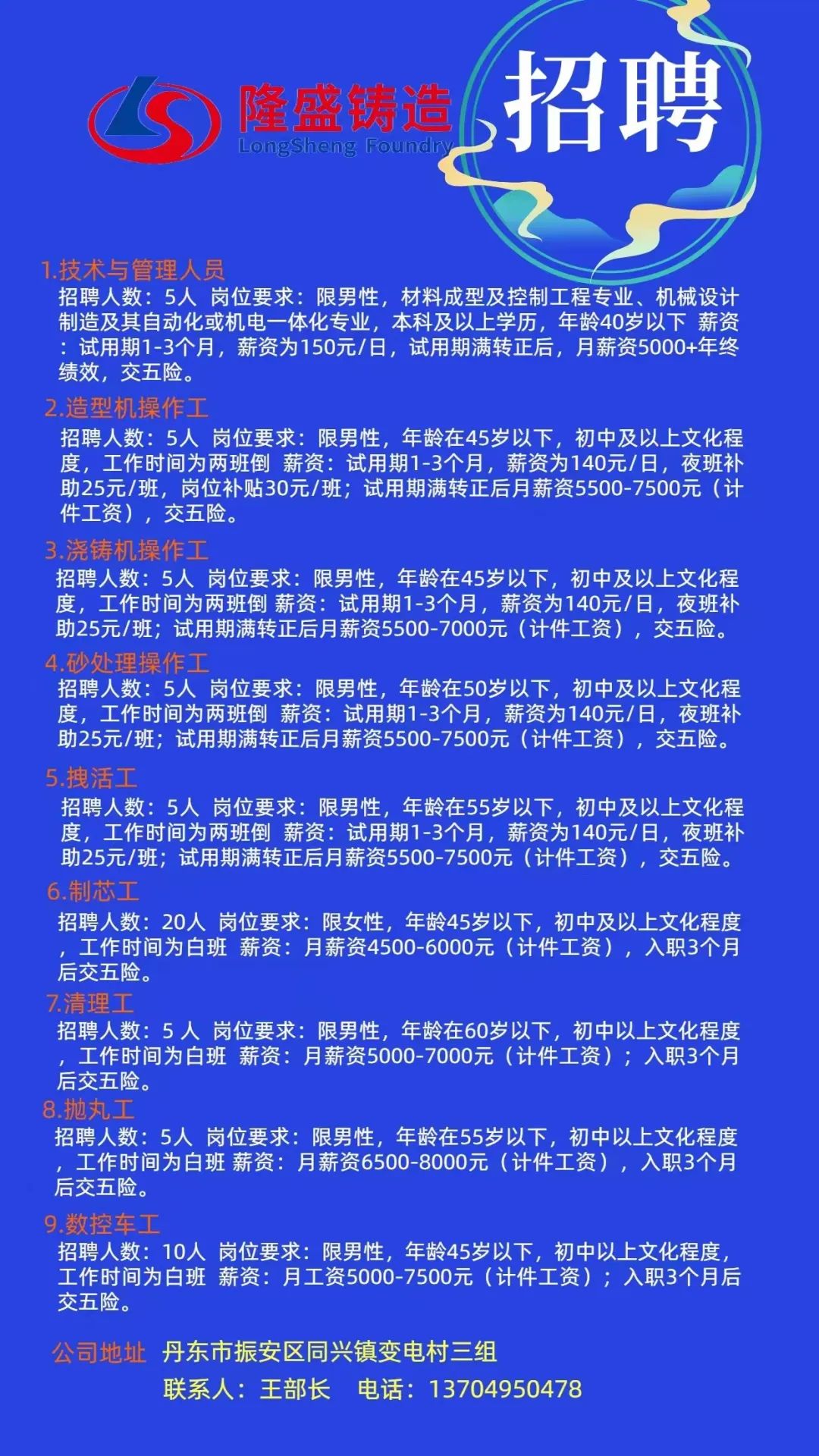 丹东市最新招聘信息,丹东市最新招聘信息概览