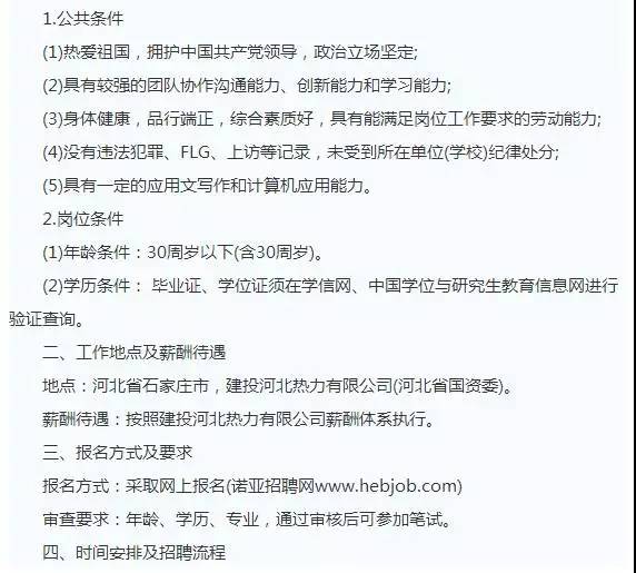 永年人才网最新招聘,永年人才网最新招聘动态深度解析