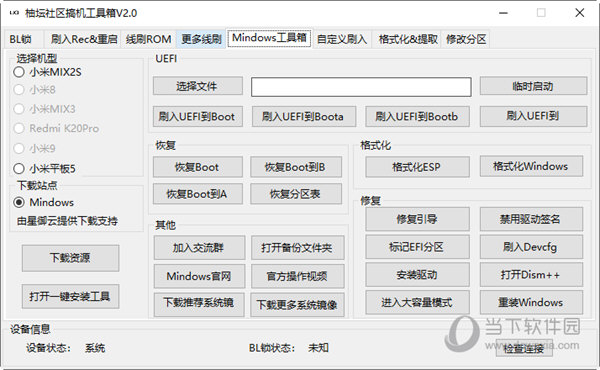 新管家婆一肖六码,新管家婆一肖六码，揭示背后的风险与挑战