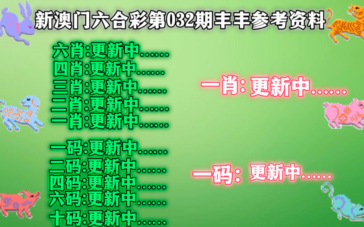 新澳门彩精准一码内,警惕新澳门彩精准一码内的犯罪风险