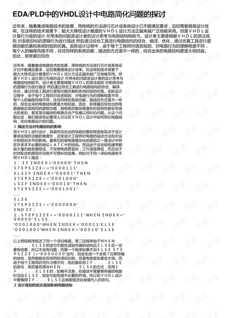 澳门彩民网资料,澳门彩民网资料与犯罪问题探讨