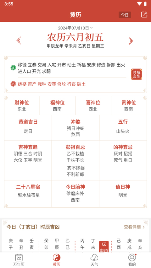 2024年新澳门开奖结果查询,揭秘2024年新澳门开奖结果查询——全方位解读与实用指南