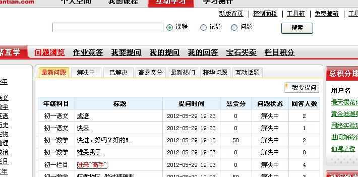 惊弓之鸟 第5页