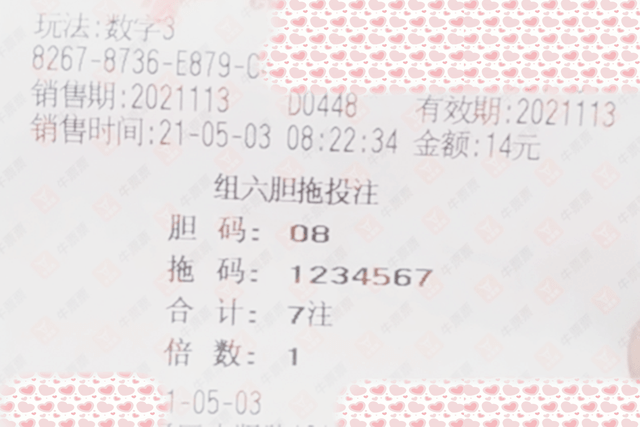 4949澳门今晚开奖,澳门彩票4949今晚开奖，期待与惊喜的交汇点