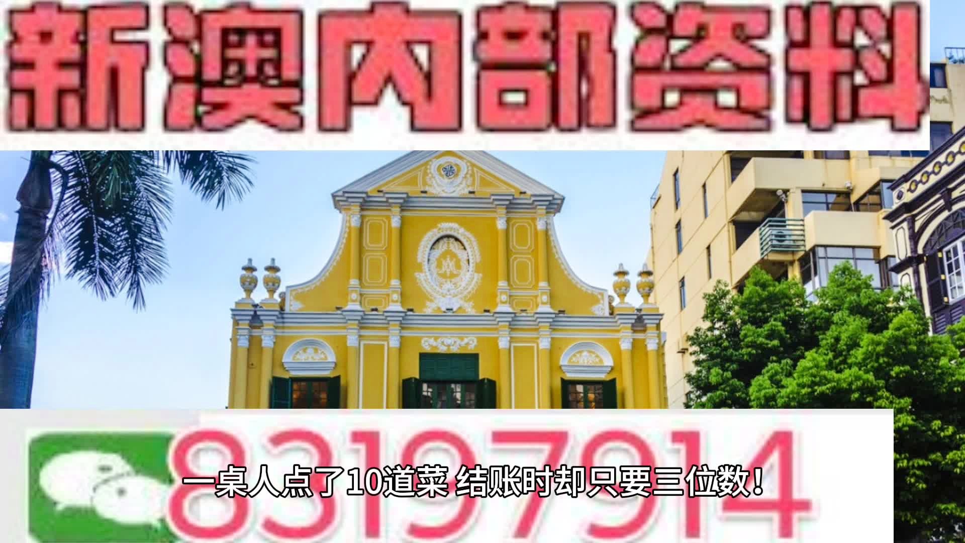 2024新澳免费资料澳门钱庄,探索澳门钱庄，新澳免费资料与未来展望