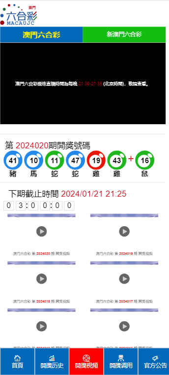 2025年1月8日 第34页