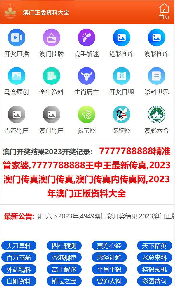 2O24管家婆一码一肖资料,探索2O24管家婆一码一肖资料，揭秘背后的秘密