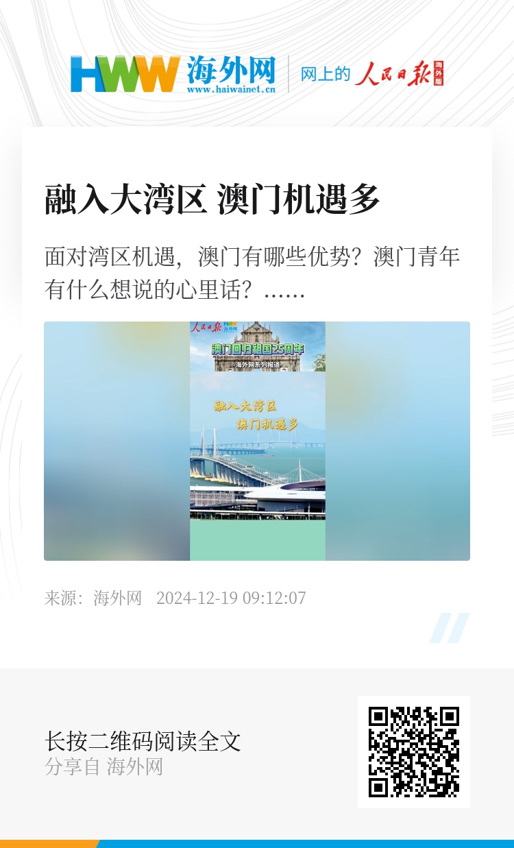 新澳门大众网官方网站,新澳门大众网官方网站，探索与体验