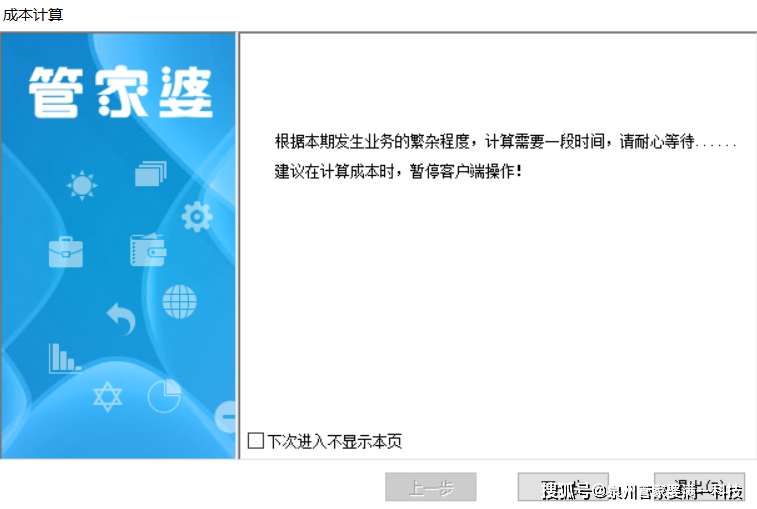 202管家婆一肖一吗,揭秘202管家婆一肖一码背后的真相