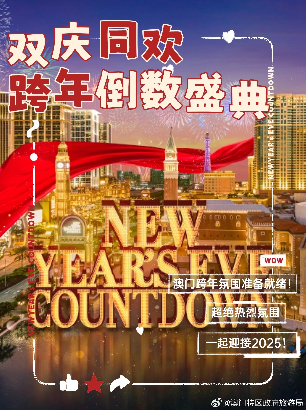 2024澳门特马今晚开奖116期,澳门特马今晚开奖第116期，期待与惊喜交织的时刻