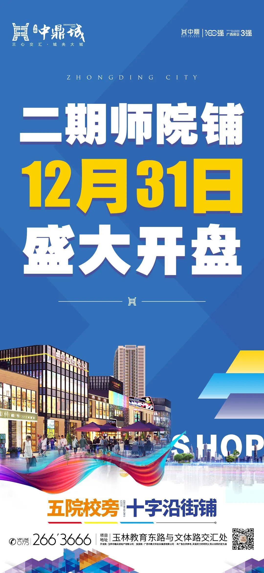 2025年1月11日 第14页