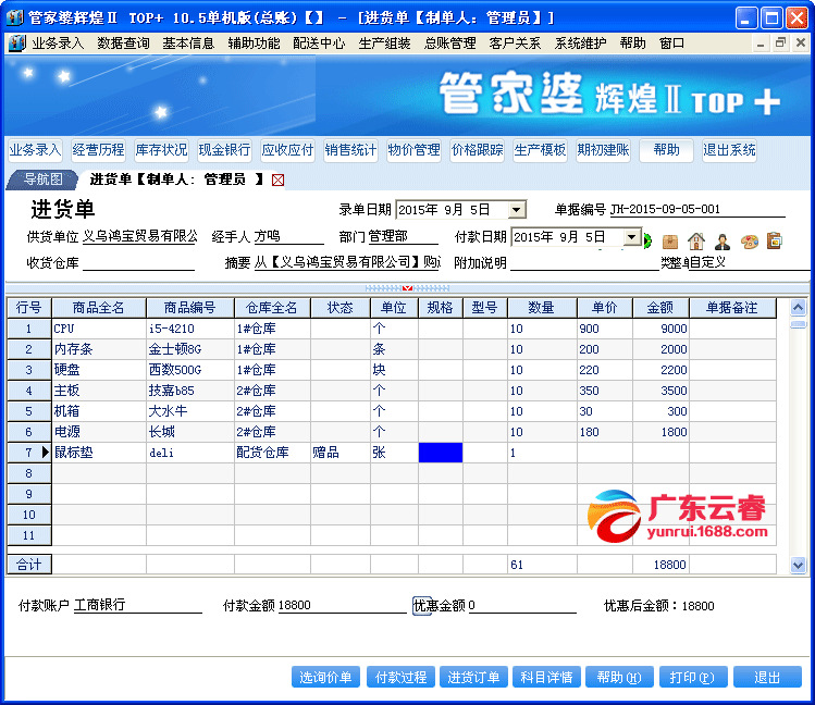 管家婆2024资料精准大全,管家婆2024资料精准大全——掌握关键信息，洞悉行业趋势