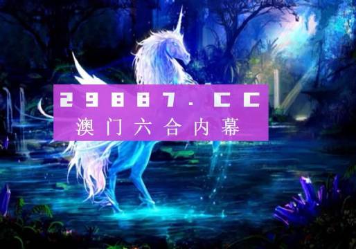 2024澳门免费精准6肖,探索澳门精准预测，揭秘未来2024年澳门免费精准六肖的秘密