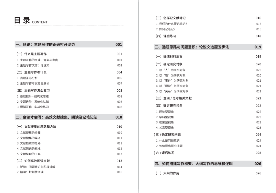 气势非凡 第3页