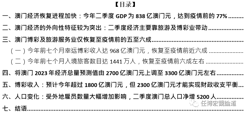 2024新奥门特免费资料的特点,探索未来之门，解析2024新澳门特免费资料的特点