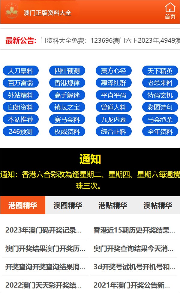 澳门新三码必中一免费,澳门新三码必中一免费，一个关于犯罪与风险的问题探讨