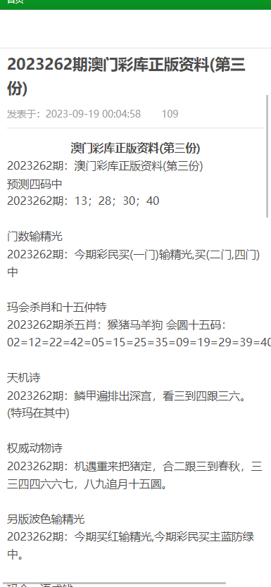 澳门资料大全,正版资料查询,澳门资料大全与正版资料查询，深度探索与指南