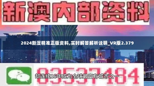 2O24新奥正版资料免费提供,探索未来之门，2024新奥正版资料免费提供