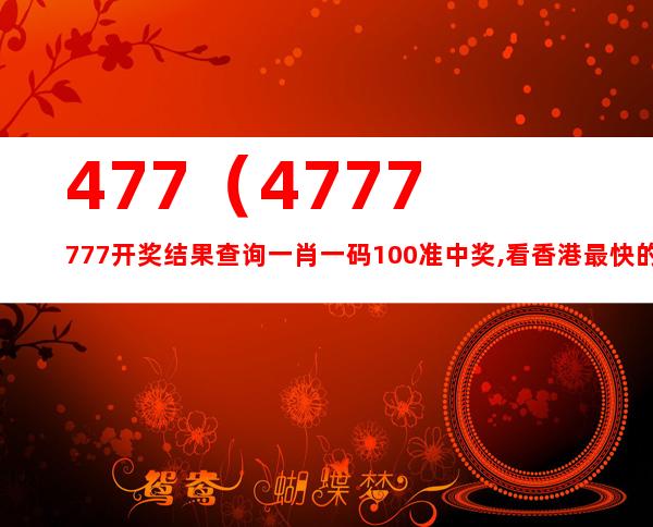 4921822cc开奖结果,揭秘4921822cc开奖结果，一场数字盛宴的盛宴