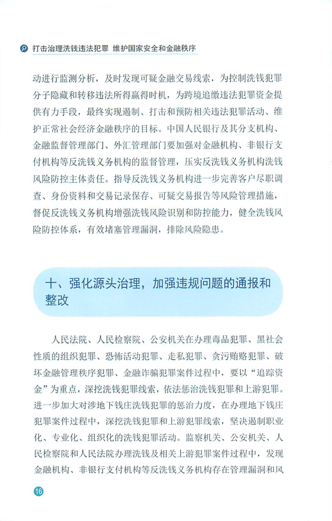 7777788888精准马会传真图,警惕网络犯罪，关于精准马会传真图的警示与反思