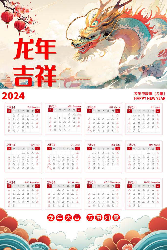 2024年黄大仙免费资料大全,2024年黄大仙免费资料大全——探索神秘文化之旅