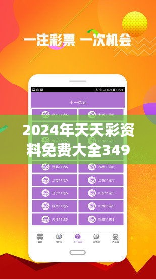 2025年1月17日 第22页