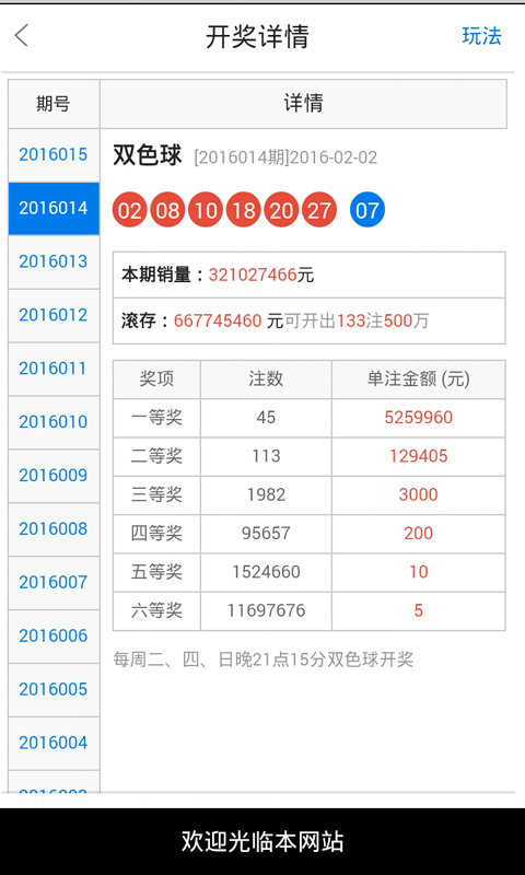 众志成城 第2页