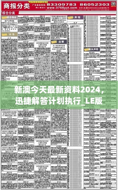 2025年1月20日 第4页