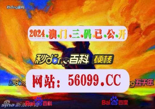 4949澳门特马今晚开奖53期,探索澳门特马的魅力，第49期开奖之夜