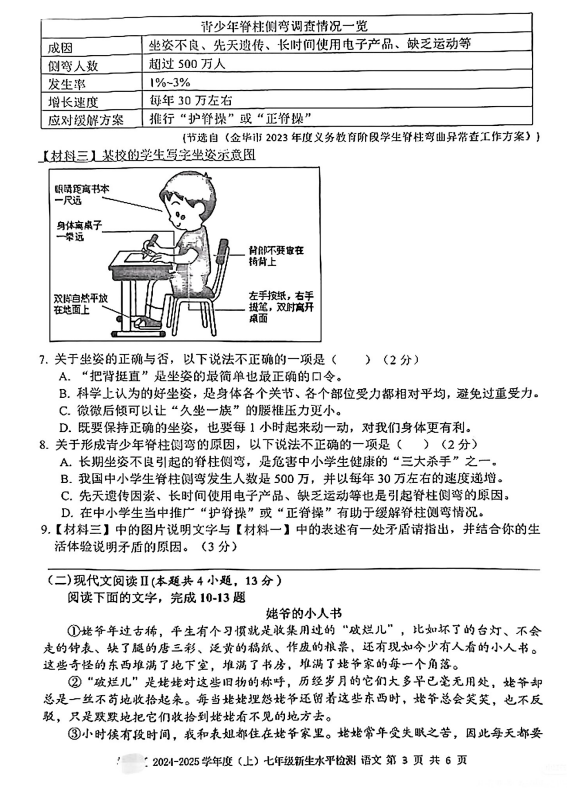 售前咨询 第6页