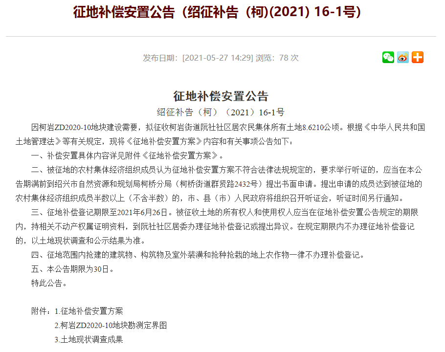 新澳门内部一码精准公开088期 06-31-19-37-02-45T：11,新澳门内部一码精准公开第088期深度解析与探索