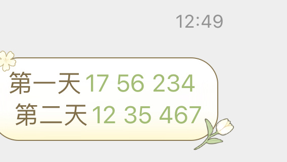 2025澳门特马开奖查询012期 06-11-21-22-27-36Z：16,澳门特马开奖查询，探索未来的开奖奇迹（第012期）