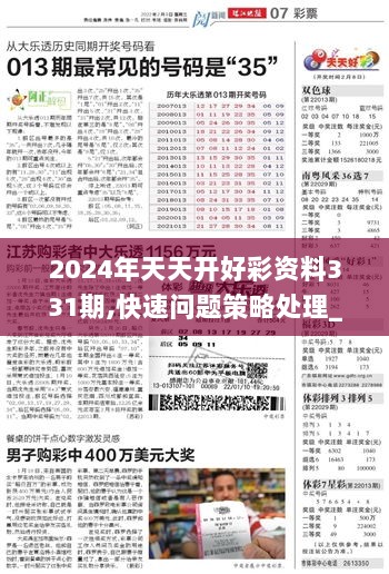 2025六开彩天天免费资料070期 10-19-34-45-05-47T：26,探索六开彩，2025年天天免费资料的深度解析（第070期）