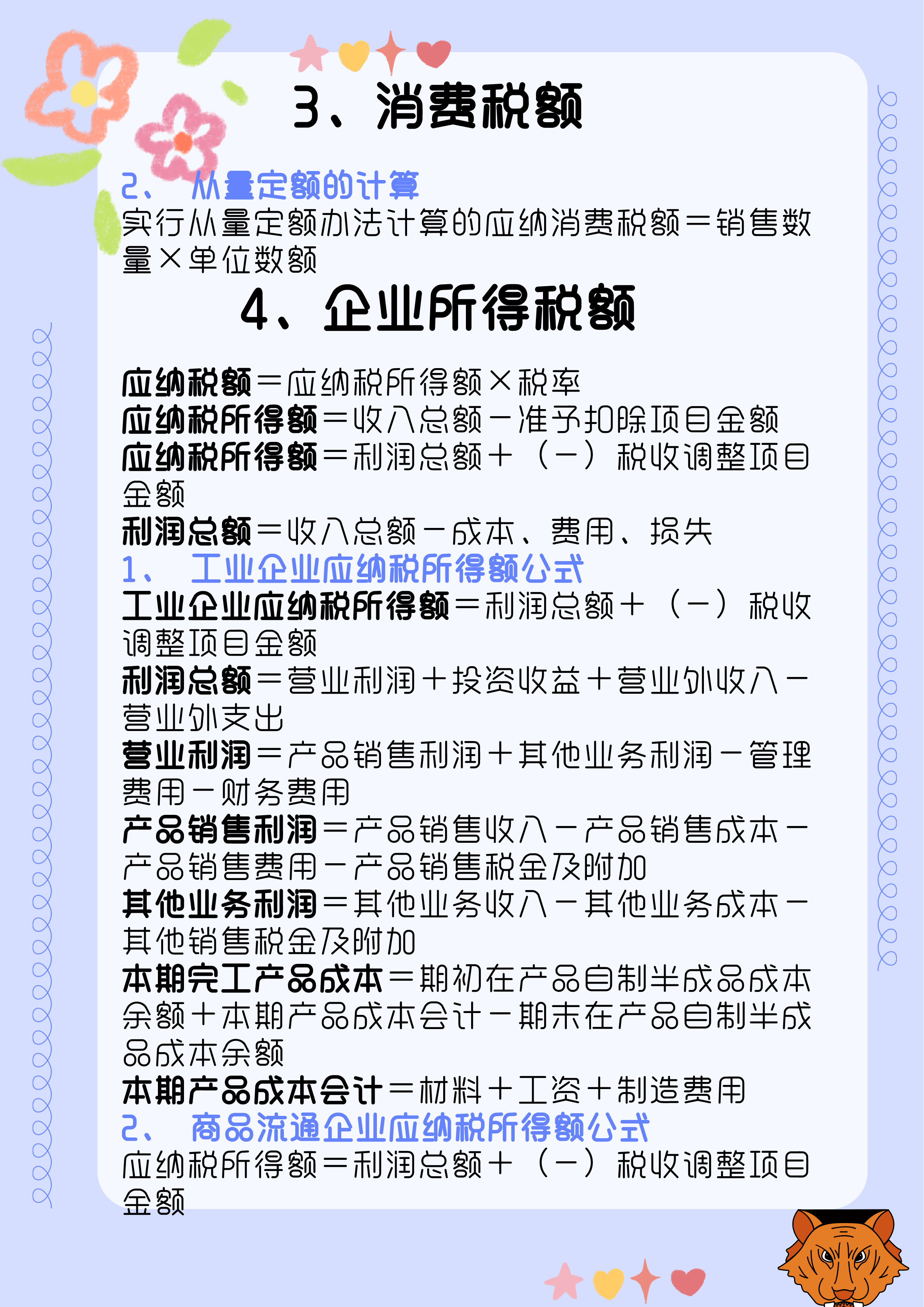 红姐论坛资料大全086期 18-40-23-16-05-09T：35,红姐论坛资料大全第086期详解，探索数字背后的秘密与论坛魅力