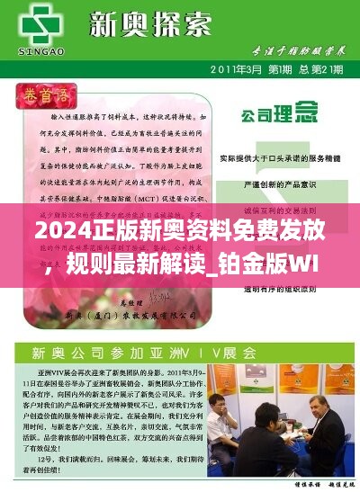 2025新奥精准资料免费大全078期122期 06-15-22-35-41-46U：07,探索新奥精准资料，免费大全第078期与第122期揭秘