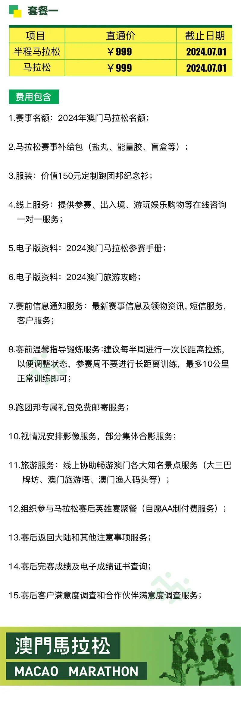 澳门马会传真-澳门142期 05-23-26-32-39-40J：31,澳门马会传真，探索澳门赛马文化之第澳门十四十二期