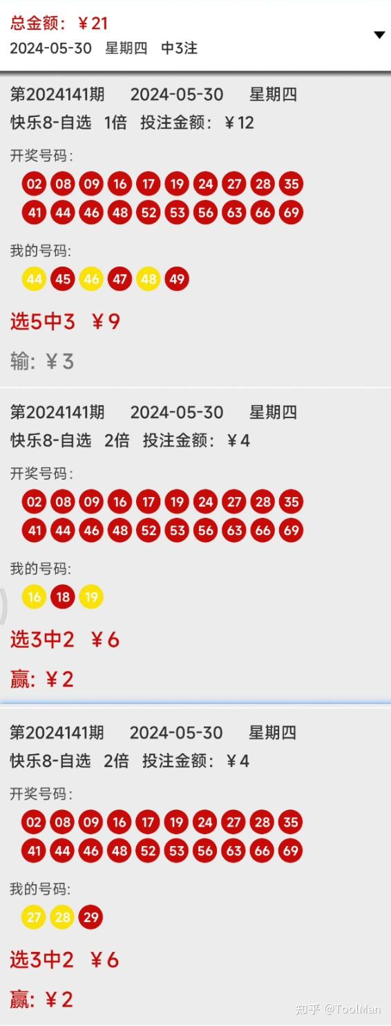 2025澳门生肖号码表图106期 03-15-16-20-21-43R：16,探索澳门生肖号码图，聚焦2025年生肖号码表图第106期与特定号码组合的魅力