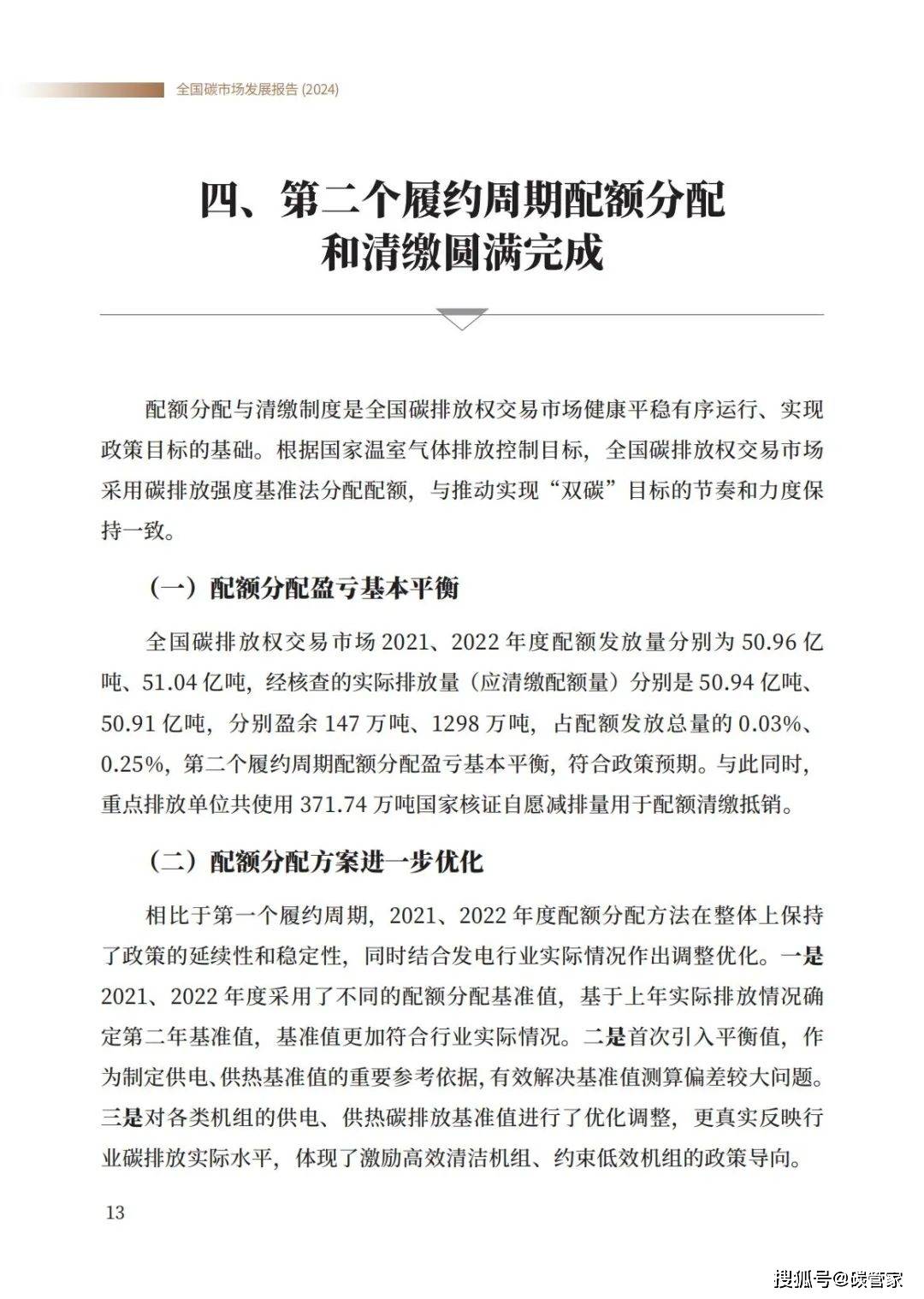 2024新奥门正版资料免费提拱081期 16-26-32-33-38-45P：25,探索新奥门正版资料，2024年第081期关键号码的分析与预测